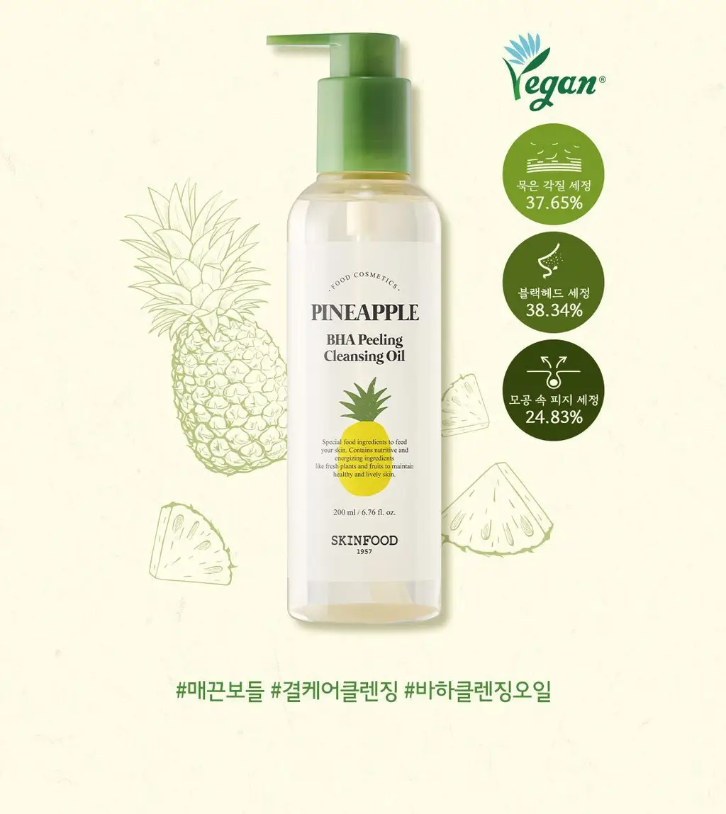[NEW/매끈결] 스킨푸드 파인애플 바하 필링 클렌징오일 200ml 상세페이지 4
